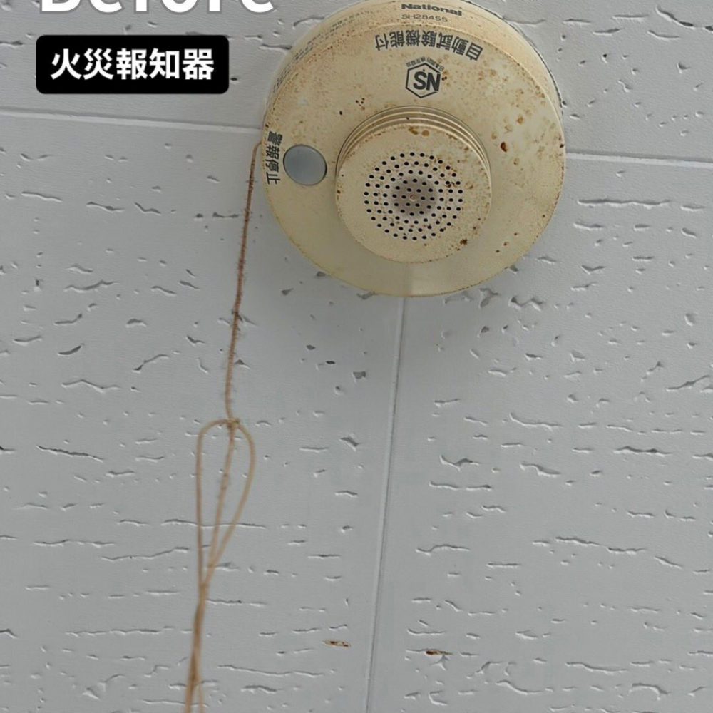 火災報知器・換気扇・玄関チャイム（高所クリーニング）